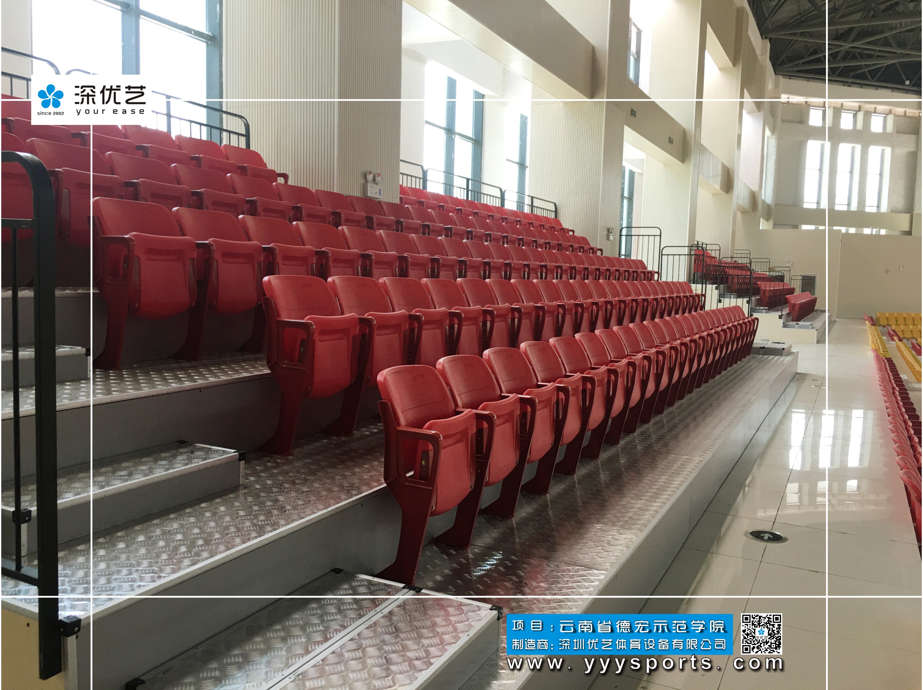 云南德宏師范高等?？茖W校體育館伸縮看臺座椅