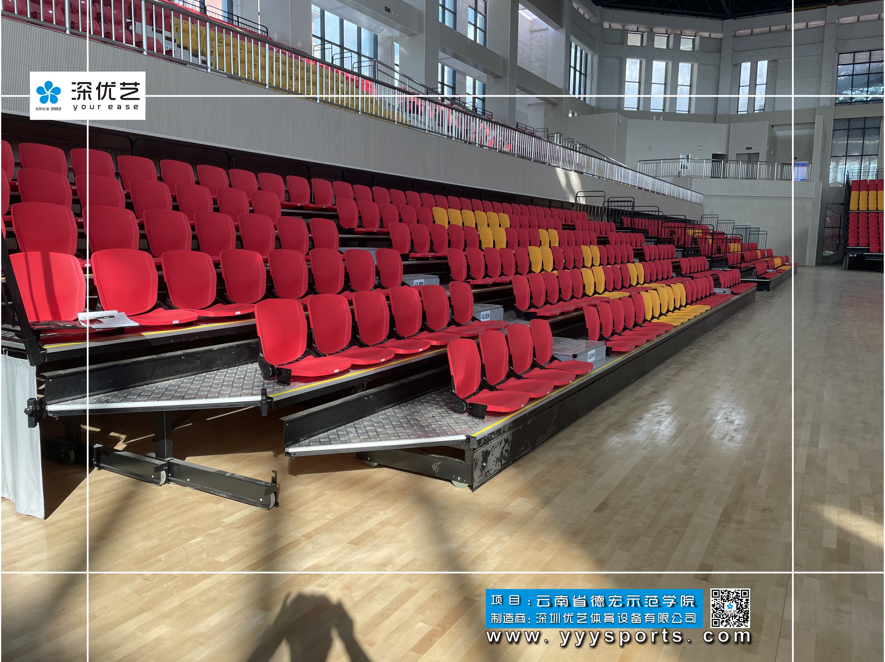 云南德宏師范高等?？茖W校體育館看臺座椅
