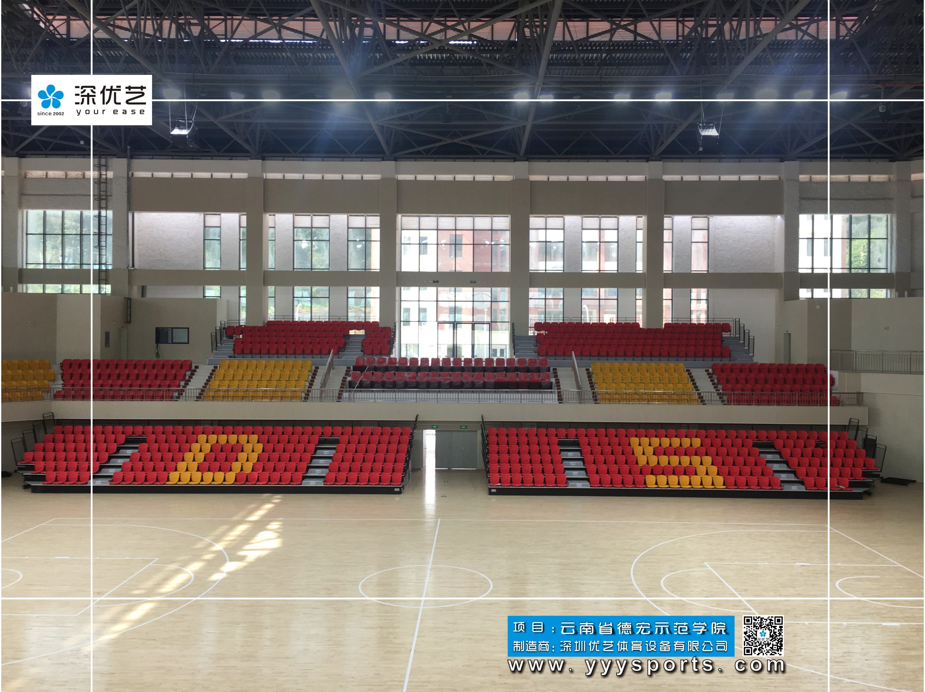 云南德宏師范高等?？茖W校體育館伸縮看臺