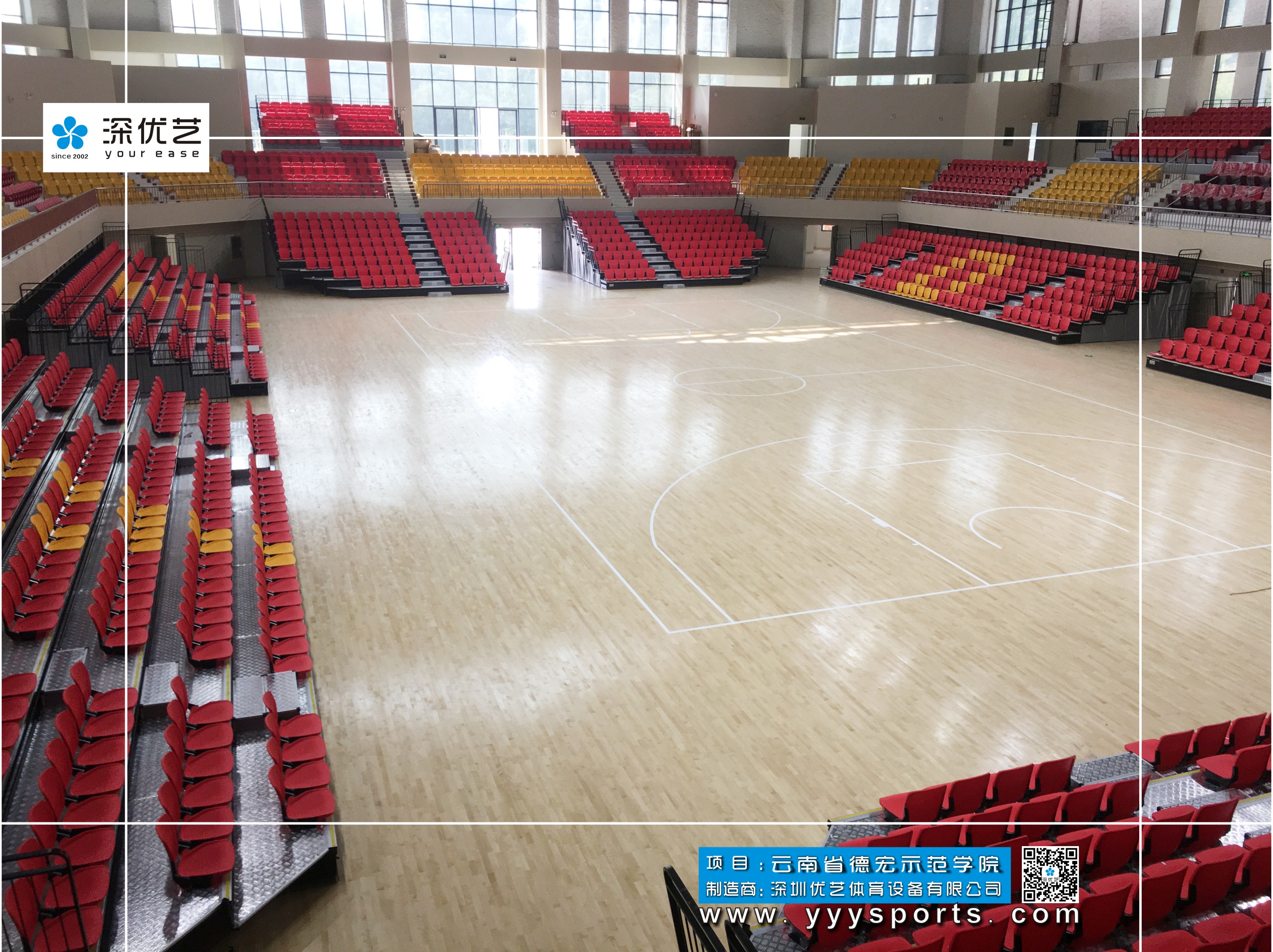 云南德宏師范高等?？茖W校體育館座椅