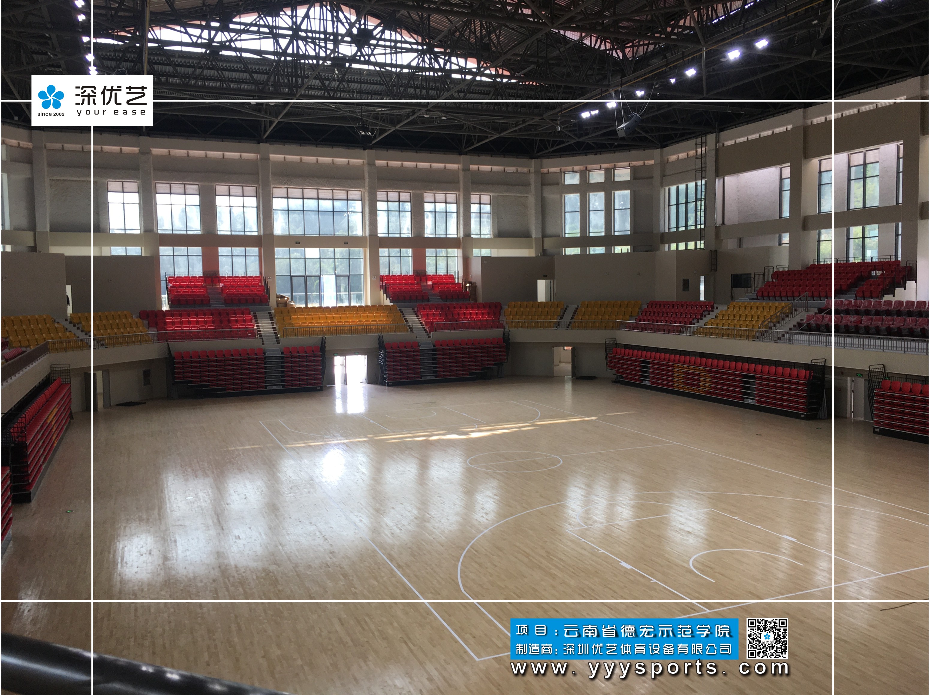 云南德宏師范高等?？茖W校體育館看臺